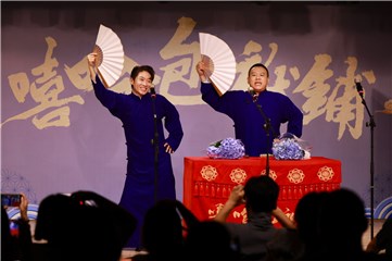 高晓攀携一众演员重聚一堂，共同演绎”相声老友记”
