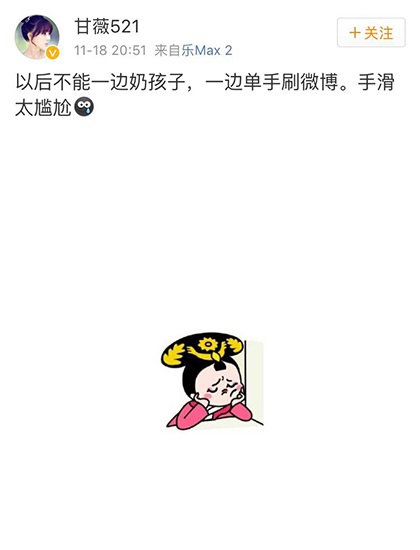 甘薇澄清点赞纯属手滑 与张天爱一直都是好朋友
