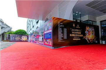 2022世界夫人暨世界童模亚洲赛区启动仪式在上海举行