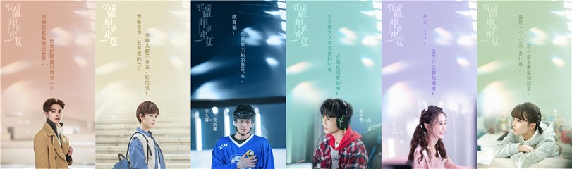《穿盔甲的少女》展校园生活 铁三角上演情感疑云