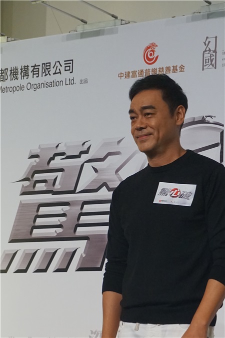 刘青云、谢霆锋、范晓萱、吴品儒等出席电影《惊心破》慈善首映