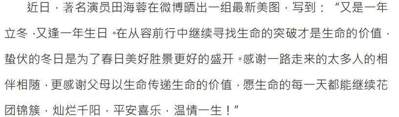 田海蓉生日美图无死角，一袭粉裙清新优雅，美得不可方物