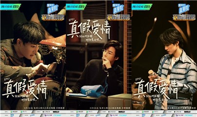 《开始推理吧》首案开播谜团重重，白宇郭麒麟卷入11号公寓“真假爱情”