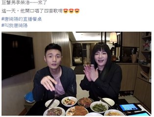 李荣浩的眯眯眼让唐绮阳眼睛显得更大了