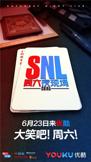 周六夜综艺岳云鹏