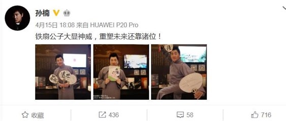 时尚明星的微博小尾巴泄露什麽秘密？
