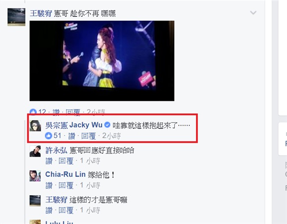 吴宗宪在家看周汤豪抱SNADY挖靠