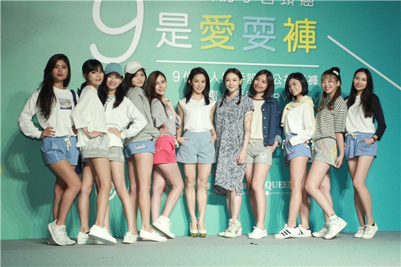 郭书瑶出席《预防子宫颈癌9是爱耍裤》记者会