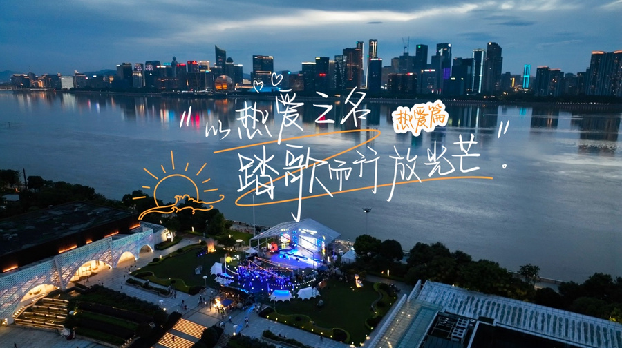 “向热爱出发”快手大篷车巡游展演杭州站来袭，让主播热爱“一路有回响”
