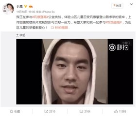於湉参与家乐氏#饥饿登高#