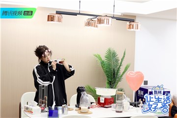 腾讯视频《让生活好看2》再迎新成员，阚清子牌“亲爱的咖啡”营业