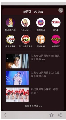(UC议站图片)