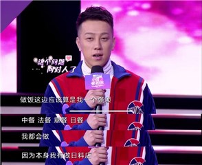 《中国新相亲》东北小伙儿被称“完美男人”，为女儿助力父亲当场演奏竹笛！