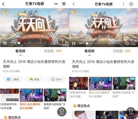 在小程式这件事上 芒果TV为什麽更加青睐百度