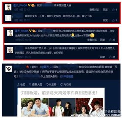 网友暗讽刘翔现任是公交车 葛天豪爽回应：知情人