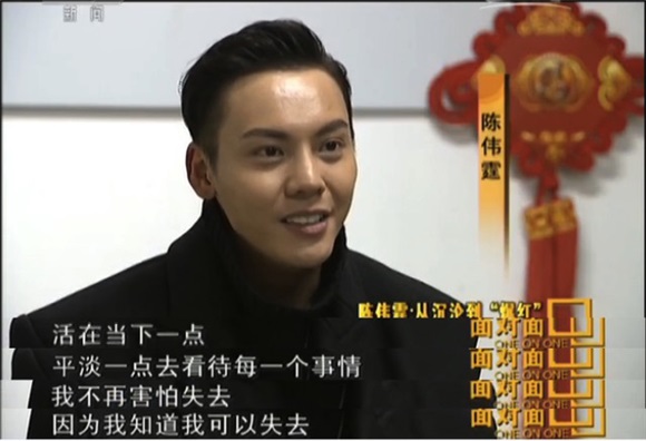 陈伟霆分享入行经历：把舞台下的自己带到舞台上