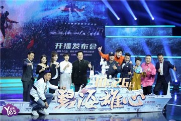 〈Yes北京现场〉张国强《碧海雄心》演机长 可惜开飞机的不是他