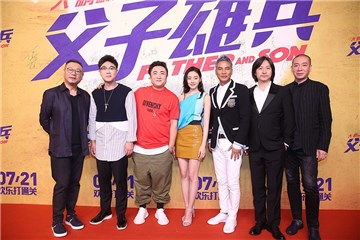 《父子雄兵》首映礼张靓颖蔡国庆力挺 众明星：看完想给爸爸打电话