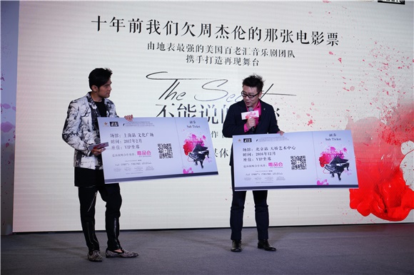 周杰伦不能说的秘密音乐剧 看完表示就是屌
