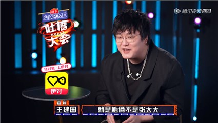 新春迎《吐槽大会》第五季回归,携手伊对超甜恋爱官火力全开插图10 EP01产品露出1