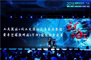 爱奇艺进阶总监、奇星戏剧工作室总经理 李莅樱,天下霸唱