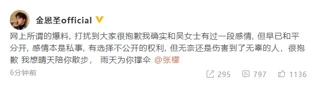 张檬被曝和 小五 金恩圣恋爱   又增一对中韩情侣？