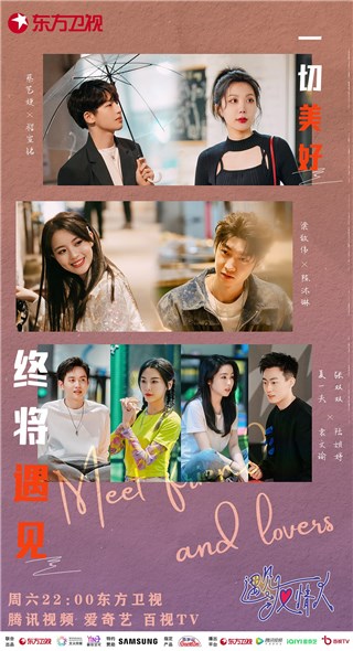 《遇见友情人》第二次约会开启，王珞丹再为陈沐琳落泪
