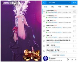 蒙面“瓜子猫”身份或被揭 酷狗独家上演音乐与推理