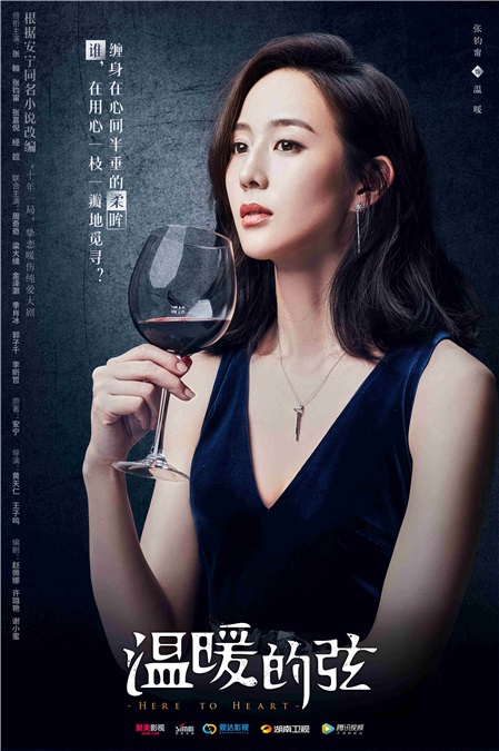《温暖的弦》即将开播 张钧甯再度续写职场女强人