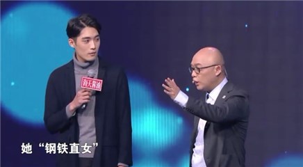 女嘉宾覃杉获封“钢铁直女”称号