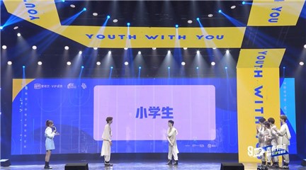 “默契有你”游戏环节