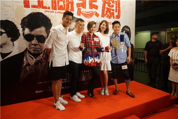 谭咏麟、陈小春、伍咏薇和戚美珍等出席电影《江湖悲剧》首映礼