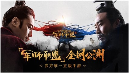 《军师联盟》司马懿VS曹操对决打响