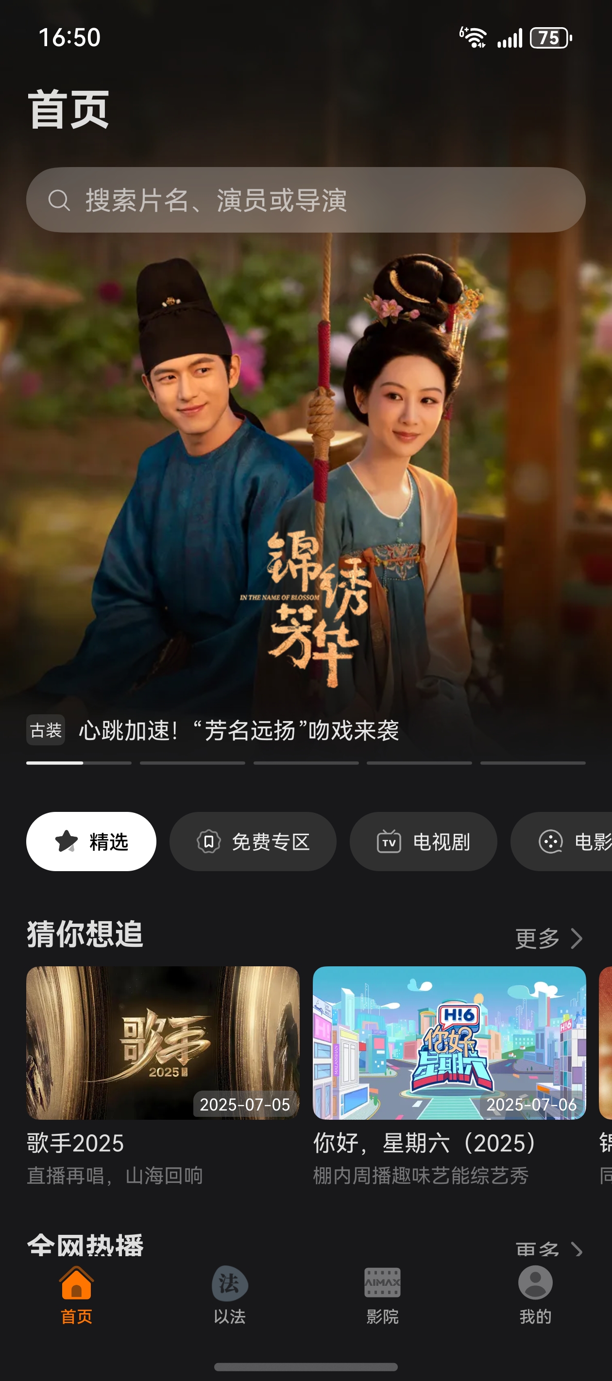 周末躺平不无聊， Petal One送你影视VIP年卡大礼包追《锦绣芳华》