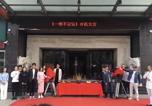 张钧然《一吻不定情》开机 开启「霸道总裁」模式
