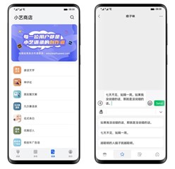 图:小艺输入法商店内的语录