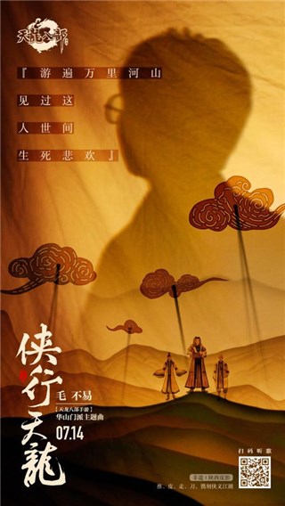近距离感受《天龙八部》手游带来的文化魅力