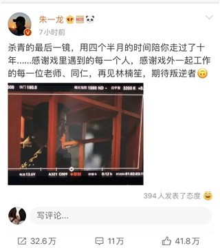 《叛逆者》朱一龙顺利杀青 深夜发文告别角色