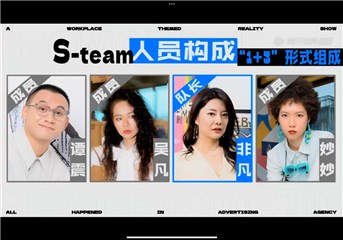 聚焦真实职场生态，打造广告人“跃升”图鉴，职场观察真人秀《跃上高阶职场》圆满收官