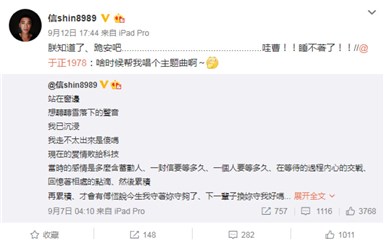 信合作于正词终成曲 深情献唱《鬓边不是海棠红》片尾曲