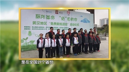 武汉市小学参与“废纸置换”专案
