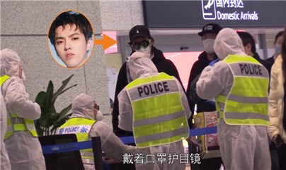 吴亦凡低调回国复工？机场检疫坐大巴到酒店自行隔离14天
