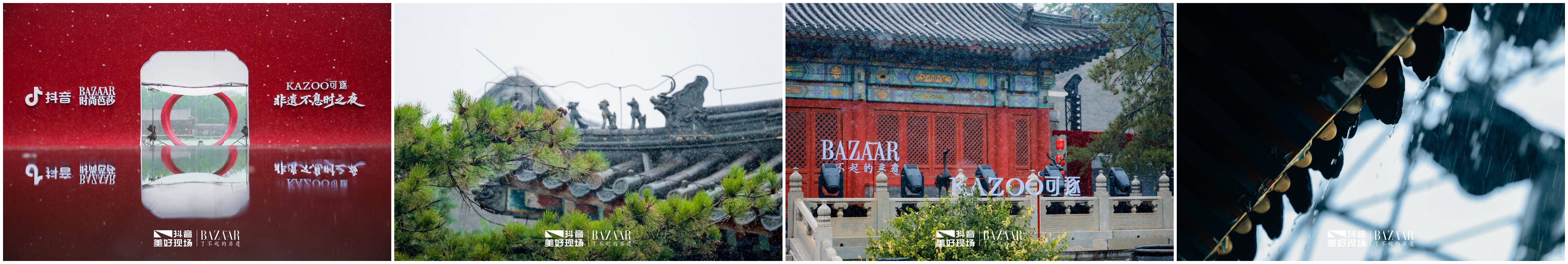 汇百代风华，与潮流共生，「芭莎非遗之夜」打开非遗传承的千种可能