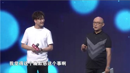 孟非称“幽默感很难得”