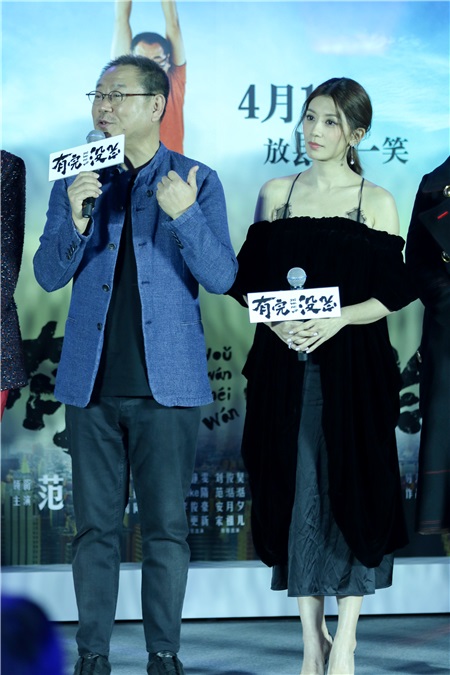 《有完没完》抢定明年4.1 范伟贾静雯上演相亲50次