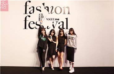 BEJ48人气成员受邀出席《VogueMe》一周年时尚派对