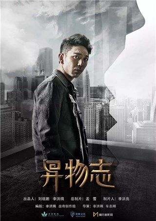 《异物志》