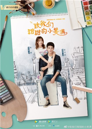 龚俊《致我们甜甜的小美满》正式官宣 法医系高冷学霸期待吗？