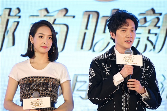 《我最好朋友的婚礼》上海发布会 舒淇冯绍峰甜蜜互动 叶青凤小岳接受观众检验