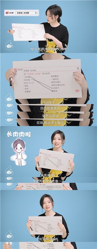 张靓颖吐槽张天爱“口头胖子” 互损互夸友情不塑料